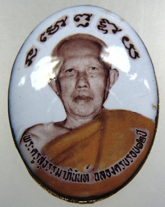๒๐ ล็อคเก็ตพระครูสุธรรมาภินันท์ วัดถ้ำพระโพธิ์สัตว์ จ สระบุรี