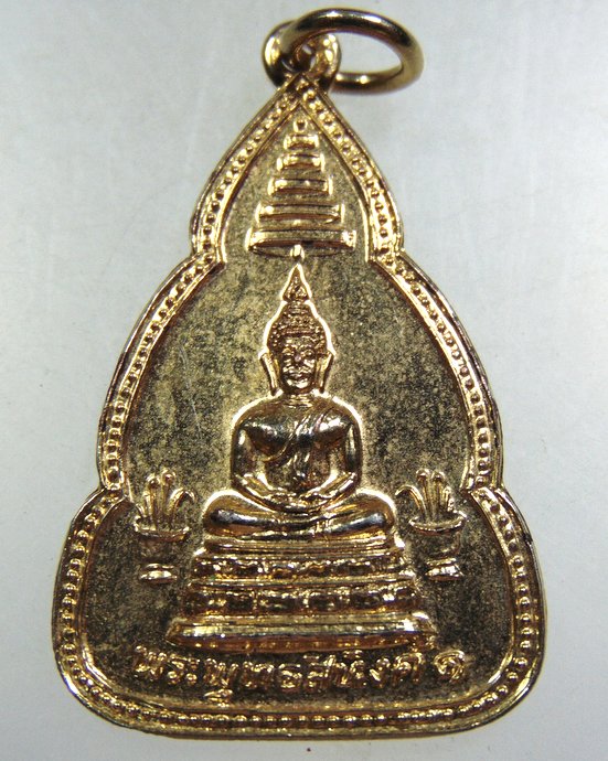 เหรียญพระพุทธสิหิงค์พระราชทาน วัดดอนตูม จ.ราชบุรี ปี๐๖ พิธีใหญ่