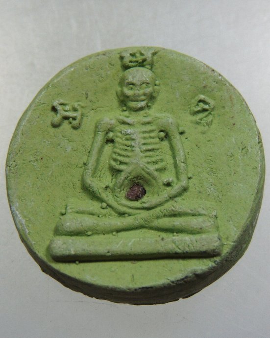 ๒๐ พระผงหลวงปู่เดินหน