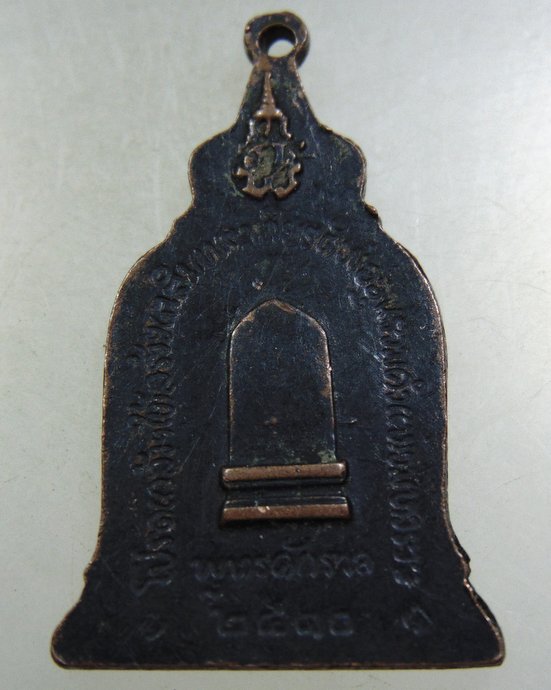 เหรียญพ่อขุนรามคำแหง หลัง ภปร.ปี ๑๐ พิธีใหญ่ (ในหลวงเสด็จ หลวงปู่โต๊ะ ร่วมปลุกเสก)