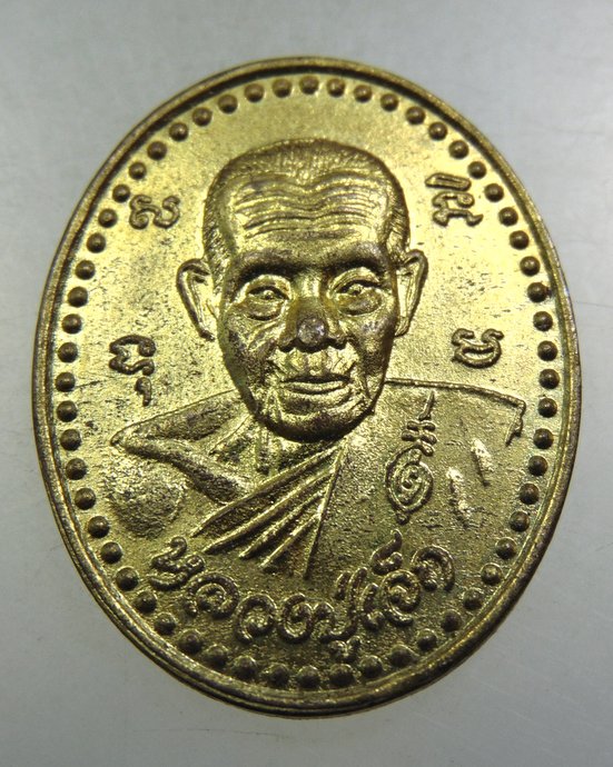 ๒๐ เหรียญหลวงปู่เจ็ก วัดระนาม จ สิงห์บุรี