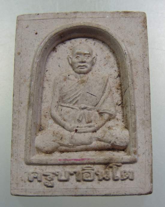 ๒๐ พระผงรูปเหมือนครูบาอินโต จ พะเยา