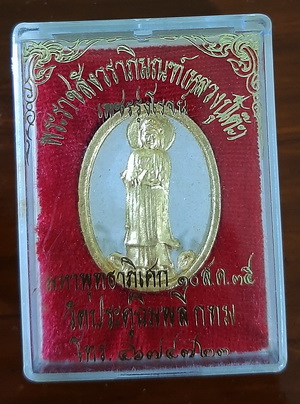 พระผงเจ้าแม่กวนอิม หลวงปู่โต๊ะ ติดทองคำเก่า ฝังตะกรุดเงิน วัดประดู่ฉิมพลี พร้อมกล่องเดิม