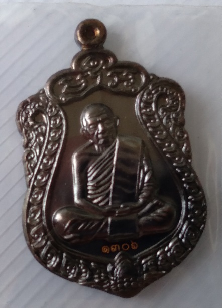เหรียญเสมาหลวงปู่ทิม วัดละหารไร่ วาระแรก รุ่นบรรจุหัวใจ สร้างปี2557