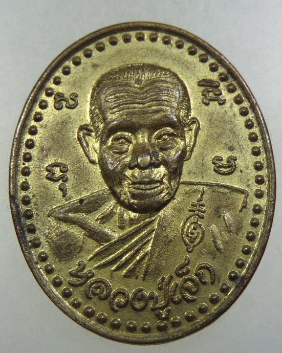 ๒๐ เหรียญหลวงปู่เจ็ก วัดระนาม จ สิงห์บุรี