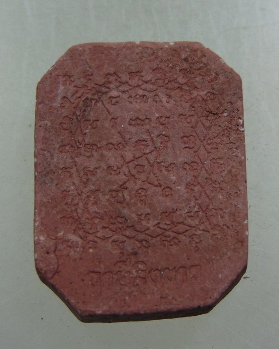 ๒๐ พระเนื้อผงหลวงพ่อฤาษีลิงขาว