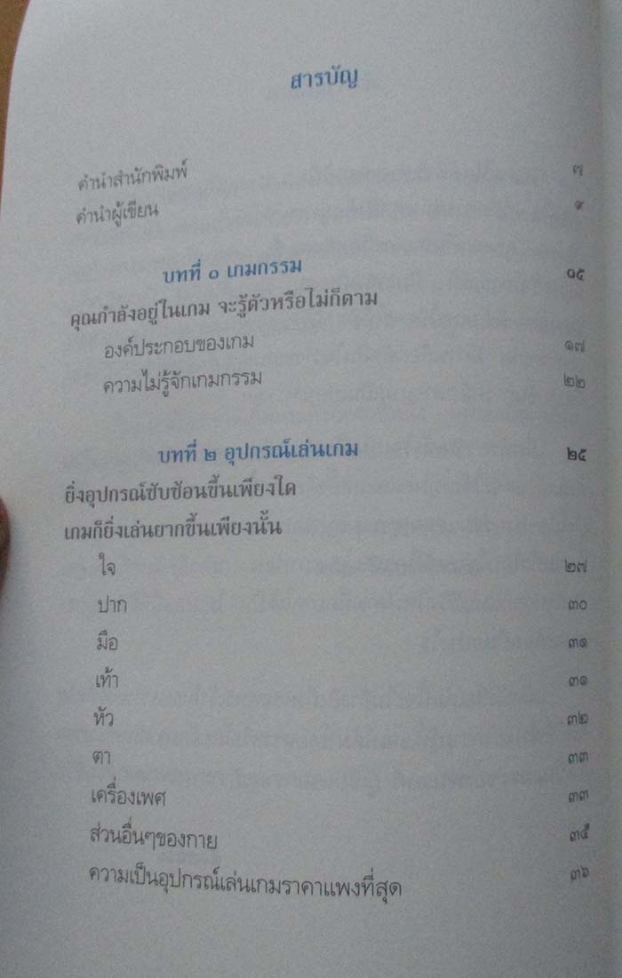 หนังสือ มีชีวิตที่คิดไม่ถึง
