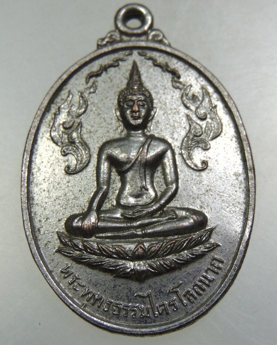 ๒๐ เหรียญพระพุทธธรรมไตรโลกนาถ วัดนาคนันทาราม(บางจิก)  จ.สิงห์บุรี ปี๑๙