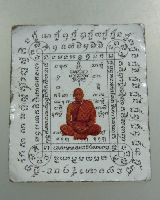 ๒๐ รูปกระดาษยันต์หลวงพ่อสาคร