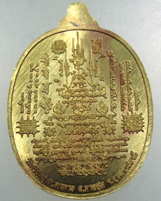 ๒๐ เหรียญหลวงปู่ญาท่านทอง วัดศรีชมภู จ.อุบลฯ (พระเกจิสืบพุทธาคมสายพระครูวิโรจน์รัตโนบล (รอด))