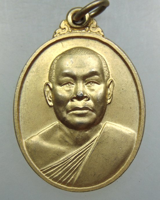 ๒๐ เหรียญสมเด็จพระพุฒาจารย์ เกี่ยว วัดสระเกศ 