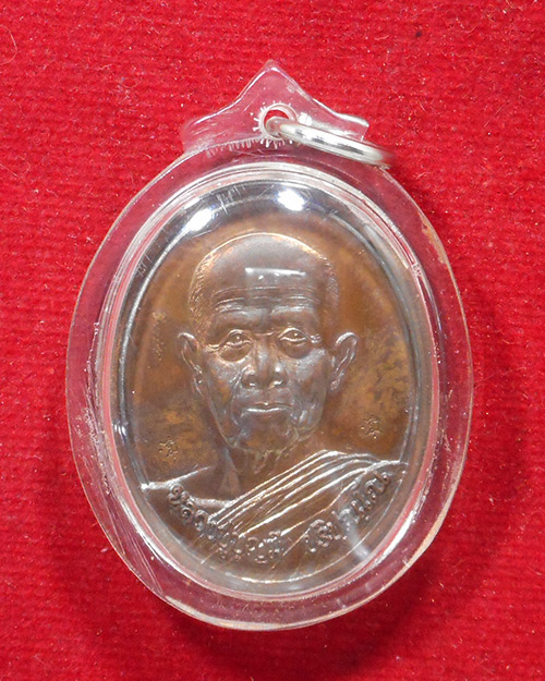  เหรียญรูปไข่ครึ่งองค์หลวงปู่บุญมี วัดป่านาคูณ จ. อุดรธานี ปี 2554