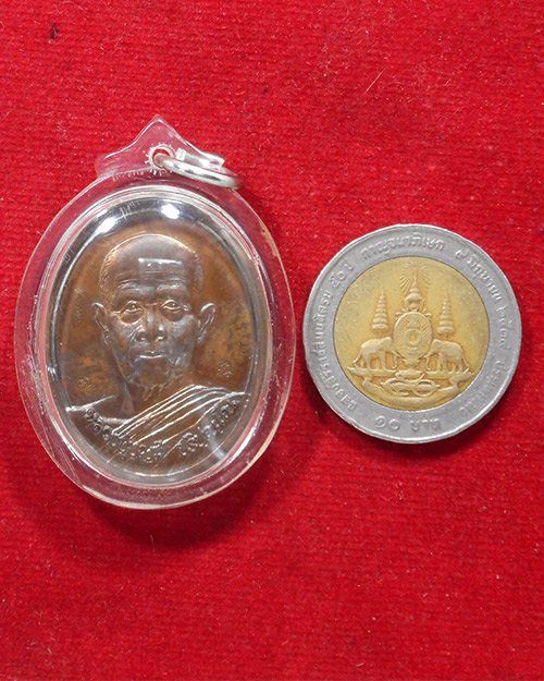  เหรียญรูปไข่ครึ่งองค์หลวงปู่บุญมี วัดป่านาคูณ จ. อุดรธานี ปี 2554