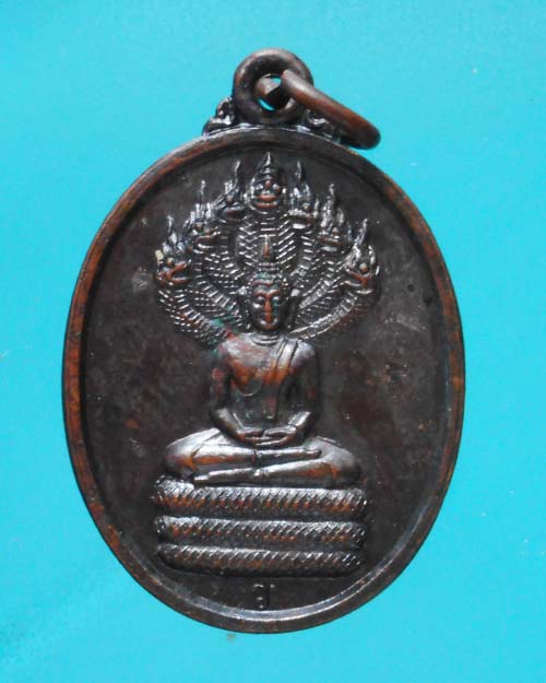 เหรียญนาคปรกรุ่นแรกหลวงพ่อประสิทธิ์ ปุญญมากโร วัดป่าหมู่ใหม่ ปี2546