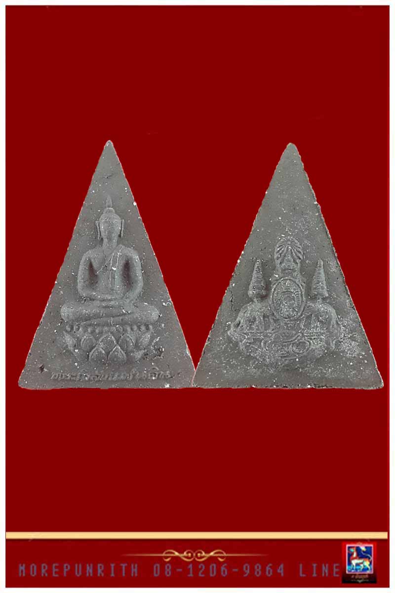 พระกำลังแผ่นดินฉลองครองราชย์ ๕๐ ปี พ.ศ.๒๕๓๙