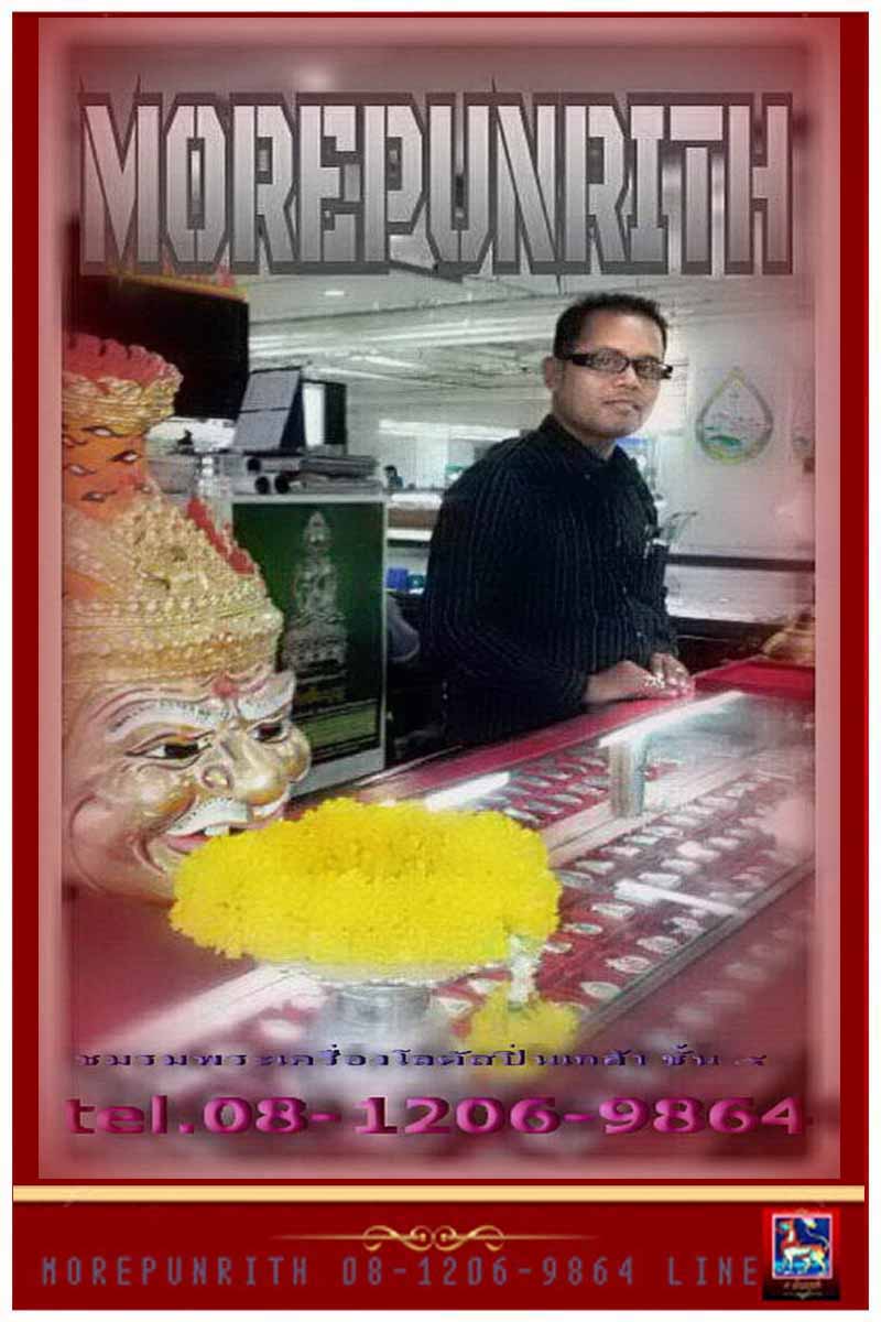 พระกำลังแผ่นดินฉลองครองราชย์ ๕๐ ปี พ.ศ.๒๕๓๙