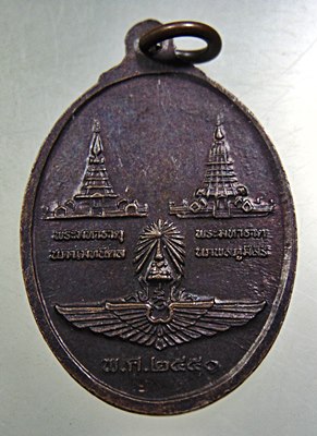 ๒๐ เหรียญพระพุทธอสีติวัสสาพาสุกศิรากาศ 80 พรรษา (ปางเปิดโลก)