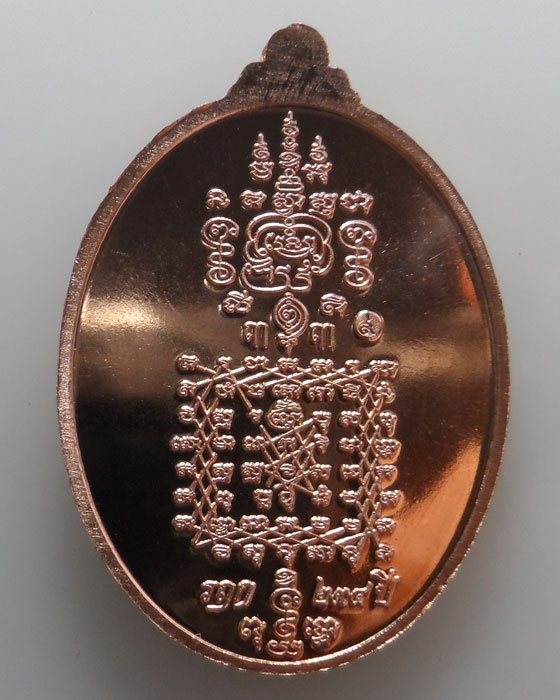 (190฿) เหรียญพระยาพิชัยดาบหัก จังหวัดอุตรดิตถ์ รุ่น รฤก๒๓๔ ปี