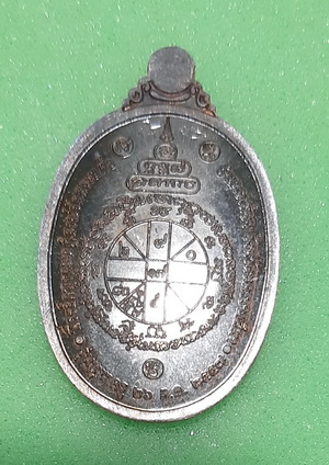 หลวงพ่อทอง วัดบ้านไร่ รุ่นบูชาครู ทองแดง พร้อมกล่อง สวยกริ๊ป