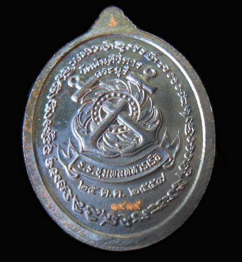 @@  เหรียญกรมหลวงชุมพรฯ  !! โค๊ตเลเซอร์ ผิวปีกแมลงทับ กล่องเดิม ทร.๒๔ @@