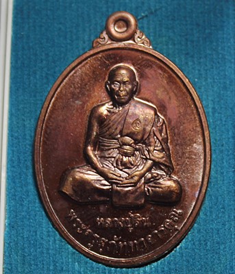 เหรียญประจำวันเกิน หลวงพ่อสิน วัดระหารใหญ่ เนื้อทองแดง พร้อมกล่อง