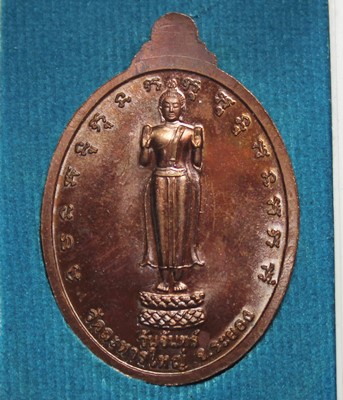 เหรียญประจำวันเกิน หลวงพ่อสิน วัดระหารใหญ่ เนื้อทองแดง พร้อมกล่อง