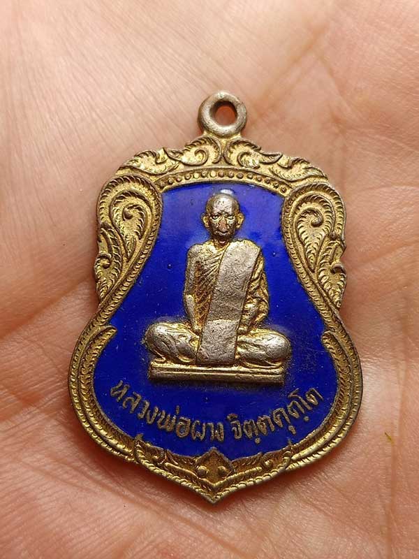 เหรียญหลวงพ่อผาง เสมาใหญ่ลงยา ปี 22