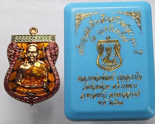 เหรียญเสมา หลวงพ่อพัฒน์ รุ่นรวยรับทรัพย์ ปี2563 เนื้อทองแดง ลงยาลายเสือ  พร้อมกล่องสวยๆ น่าเก็บ