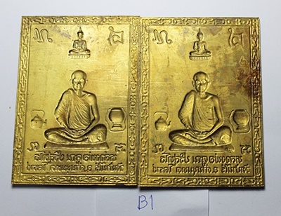 แผ่นปั๊ม หลวงพ่อคูณ ปี28 ออกวัดสระแก้ว ขนาด 2.5" x 3.5" จำ นวน 2 แผ่น ราคาเคาะแรก ราคาเบาๆ น่าเก็บ