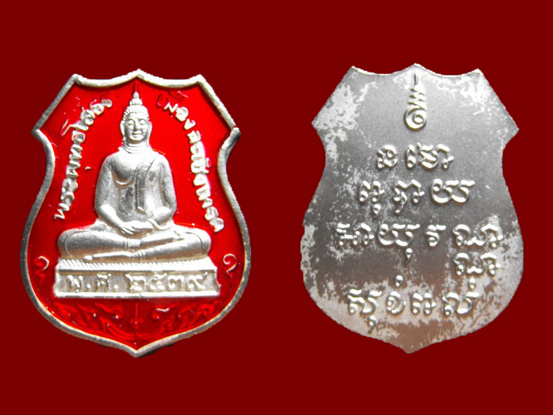 เหรียญหลวงพ่อโสธร วัดโสธรร ปี2539..เนื้องิน ลงยา พิมพิ์ใหญ่