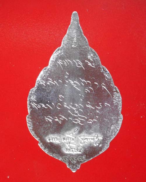 เหรียญพัดยศ หลวงปู่บุญมี ธัมมรโต วัดป่าศรัทธาถวาย(ถ้ำเต่า) จังหวัดอุดรธานี