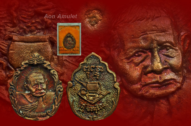 เหรียญหล่อลายฉลุ หลวงปู่แหวน สุจิณฺโณ วัดดอยแม่ปั๋ง พศ.2521