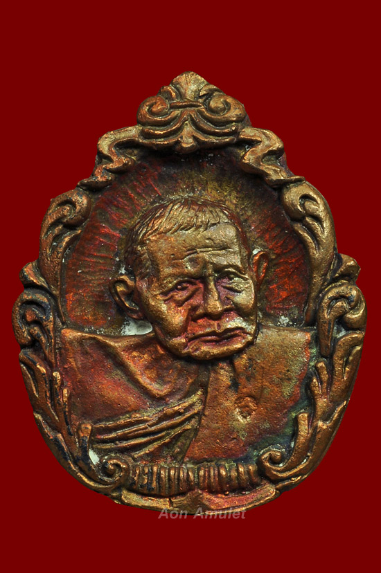 เหรียญหล่อลายฉลุ หลวงปู่แหวน สุจิณฺโณ วัดดอยแม่ปั๋ง พศ.2521