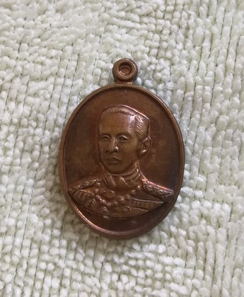 เหรียญเม็ดแตง กรมหลวงชุมพรเขตอุดมศักดิ์