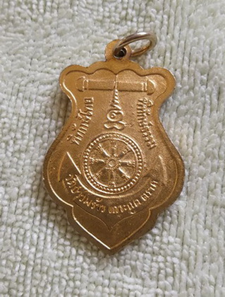 เหรียญพิทักษ์ไทย พิทักษ์ธรรม กรมหลวงชุมพรเขตอุดมศักดิ์ วัดอ่าวพร้าว จ.ตราด