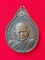 เหรียญหลวงปู่แหวน รุ่น ภปร.เล็ก