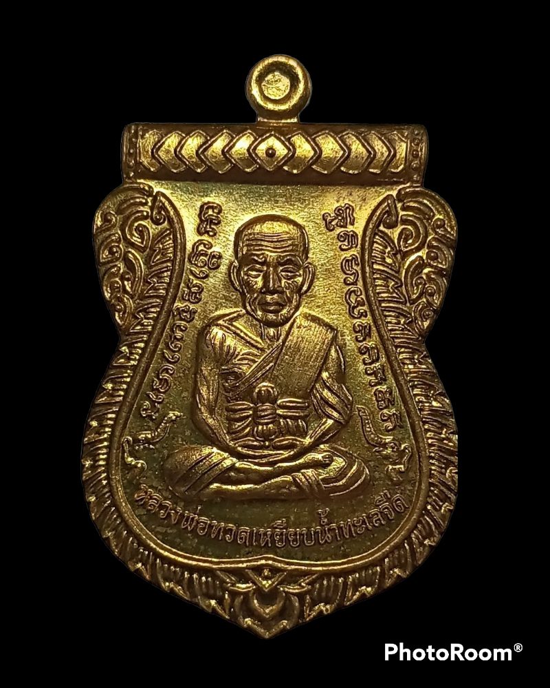 เคาะแรกแดง เหรียญ เสมาหลวงพ่อทวด พ่อท่านเขียว วัดห้วยเงาะ ปัตตานี ปี 2560
