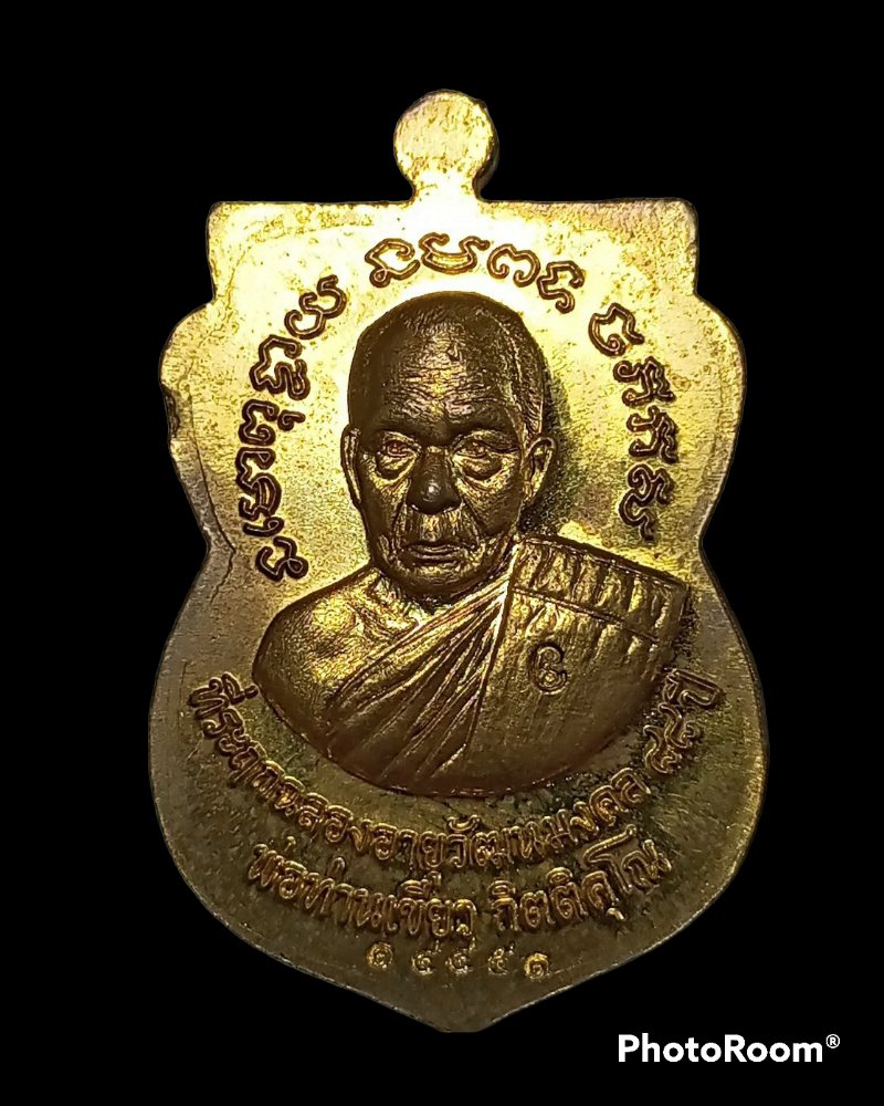 เคาะแรกแดง เหรียญ เสมาหลวงพ่อทวด พ่อท่านเขียว วัดห้วยเงาะ ปัตตานี ปี 2560