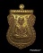 เคาะแรกแดง เหรียญ เสมาหลวงพ่อทวด พ่อท่านเขียว วัดห้วยเงาะ ปัตตานี ปี 2560