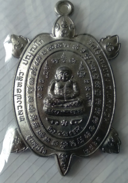 เหรียญเต่าวัดไร่แตงทอง รุ่นสุขใจ63 สร้างปี2563