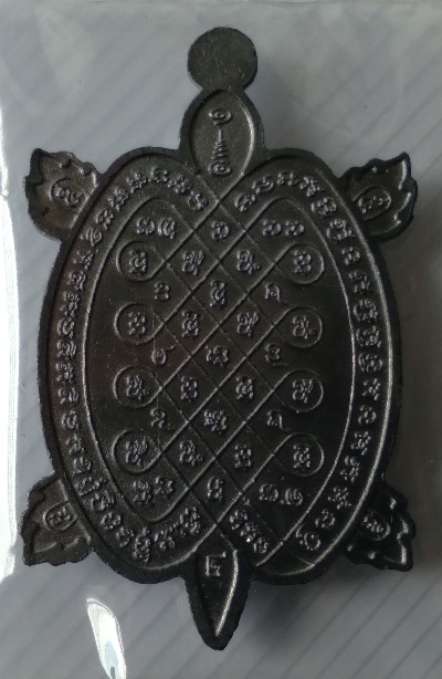 เหรียญเต่าวัดไร่แตงทอง รุ่นสุขใจ63 สร้างปี2563