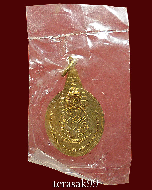 เหรียญพระชัยหลังช้าง ภปร. ปี2530 ซองเดิมๆจากวัด ราคาเบาๆ(16)