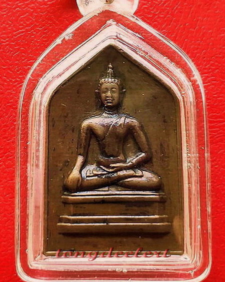 เหรียญพระพุทธสิหิงค์ จอมพล ป.พิบูลสงคราม ปี 2494 เจ้าคุณศรี(สนธิ์)ปลุกเสกค่ะ