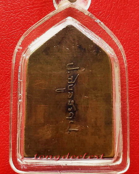 เหรียญพระพุทธสิหิงค์ จอมพล ป.พิบูลสงคราม ปี 2494 เจ้าคุณศรี(สนธิ์)ปลุกเสกค่ะ