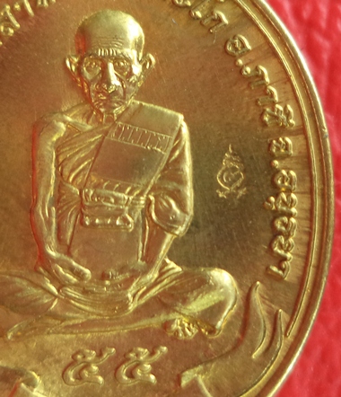 เหรียญมุฑิตาจิต หลวงพ่อรวย วัดตะโก เนื้อทองฝาบาตร