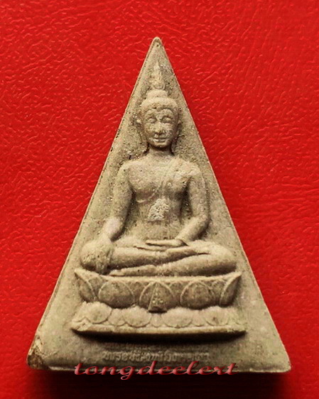 พระพุทธนวราชบพิตร(สมเด็จจิตรลดา) รุ่นโครงการหลวง ปี 2539 สวยมากค่ะ