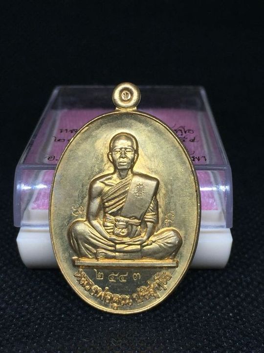 เหรียญหลวงพ่อคูณ วัดบ้านไร รุ่นพุทธคุณสยาม มหาลาภ (ย้อนยุครุ่นสร้างบารมีปี19)