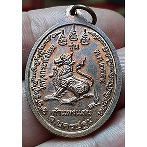 เหรียญหลวงปู่แผ้ว ปวโร ออกวัดทุ่งกระพังโหม 2554