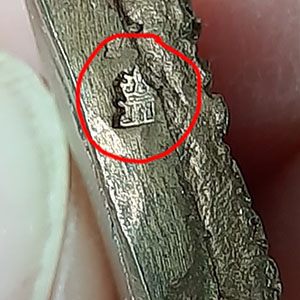 เหรียญหล่อพระพุทธชินราช ตอกโค็ต