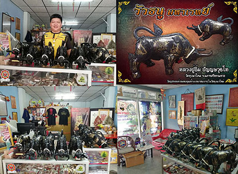 ว.ธนูมหาเวทย์ หลวงปู่อิ่ม วัดทุ่งนาใหม่ นครศรีธรรมราช ขนาดบูชา 15 นิ้ว ปี 2564